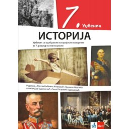 Istorija 7, udžbenik za 7. razred osnovne škole Klett