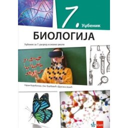 Biologija 7, udžbenik za 7. razred osnovne škole Klett