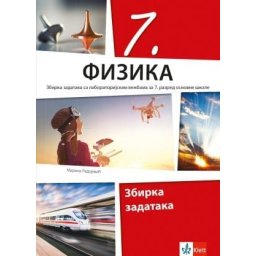 Fizika 7, zbirka zadataka sa laboratorijskim vežbama za 7. razred osnovne škole Klett
