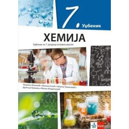 Hemija 7, udžbenik za 7. razred osnovne škole Klett