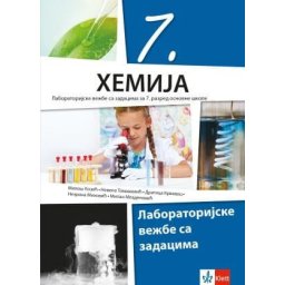Hemija 7, laboratorijske vežbe sa zadacima za 7. razred osnovne škole Klett