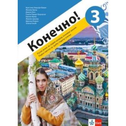 Konečno! 3, radna sveska za ruski jezik za 7. razred osnovne škole (QR) Klett