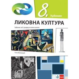 Likovna kultura 8, udžbenik za 8. razred osnovne škole Klett