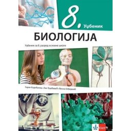 Biologija 8, udžbenik za 8. razred osnovne škole Klett
