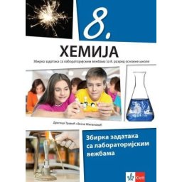 Hemija 8, zbirka zadataka sa laboratorijskim vežbama za 8. razred osnovne škole Klett