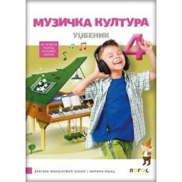 Muzička kultura 4, udžbenik za 4. razred osnovne škole QR Novi Logos