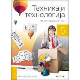 Tehnika i tehnologija 5, udžbenik za 5. razred osnovne škole Novi Logos