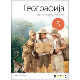 Geografija 5, udžbenik za 5. razred osnovne škole Novi Logos