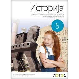 Istorija 5, udžbenik za 5. razred osnovne škole Novi Logos