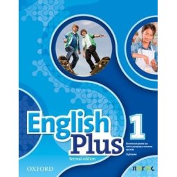 English Plus 1, udžbenik za engleski jezik za 5. razred osnovne škole Novi Logos