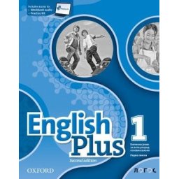 English Plus 1, radna sveska za engleski jezik za 5. razred osnovne škole Novi Logos