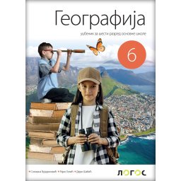 Geografija 6, udžbenik za 6. razred osnovne škole Novi Logos