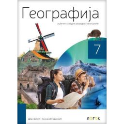 Geografija 7, udžbenik za 7. razred osnovne škole Novi Logos