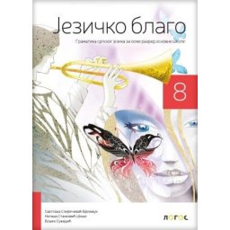 Gramatika Jezičko blago za 8. razred osnovne škole Novi Logos
