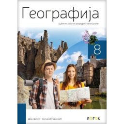 Geografija 8, udžbenik za 8. razred osnovne škole Novi Logos