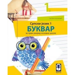 Bukvar za 1. razred osnovne škole Freska