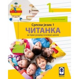 Čitanka za 1. razred osnovne škole Freska