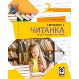 Srpski jezik 2, Čitanka za 2. razred osnovne škole Freska