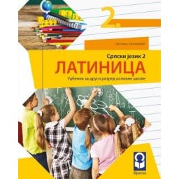 Srpski jezik 2, Latinica za 2. razred osnovne škole Freska