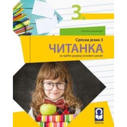 Srpski jezik 3, Čitanka za 3. razred osnovne škole Freska
