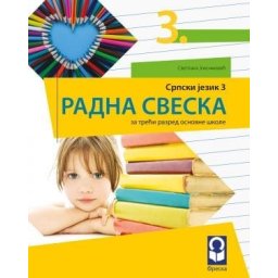Srpski jezik 3, radna sveska za 3. razred osnovne škole Freska
