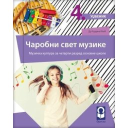 Čarobni svet muzike 4, udžbenik za 4. razred osnovne škole QR Freska