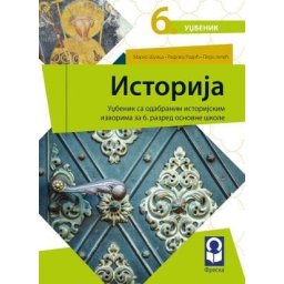 Istorija 6, udžbenik za 6. razred osnovne škole Freska