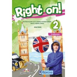 Right on 2 , udžbenik za engleski jezik za 6. razred osnovne škole QR Freska