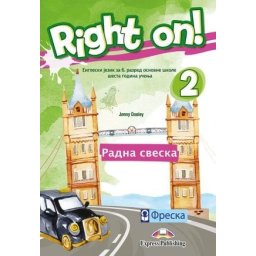 Right on 2, radna sveska za engleski jezik za 6. razred osnovne škole Freska