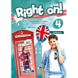 Right on 4 , udžbenik za engleski jezik za 8. razred osnovne škole QR Freska