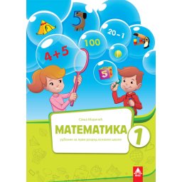 Matematika 1, udžbenik za 1. razred osnovne škole Bigz
