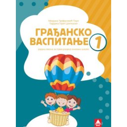 Građansko vaspitanje 1, radna sveska za 1. razred osnovne škole Bigz