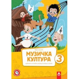 Muzička kultura 3, udžbenik i CD sa muzičkim primerima za 3. razred osnovne škole Bigz