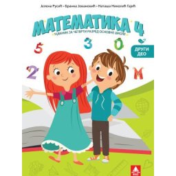 Matematika 4, udžbenik drugi deo za 4. razred osnovne škole Bigz