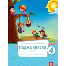 Srpski jezik 4, radna sveska za 4. razred osnovne škole Bigz