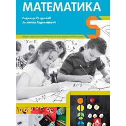 Matematika 5, zbirka zadataka za 5. razred osnovne škole Bigz