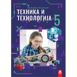 Tehnika i tehnologija 5, komplet konstruktorskih materijala za 5. razred osnovne škole Bigz