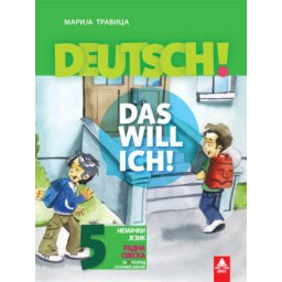 Deutsch! 5, radna sveska iz nemačkog jezika za 5. razred osnovne škole Bigz