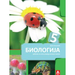 Biologija 5, udžbenik za 5. razred osnovne škole Bigz