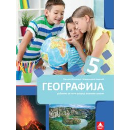 Geografija 5, udžbenik za 5. razred osnovne škole Bigz