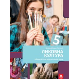 Likovna kultura 5, udžbenik za 5. razred osnovne škole Bigz