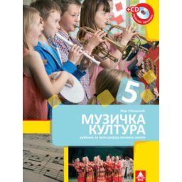 Muzička kultura 5, udžbenik i CD za 5. razred osnovne škole Bigz