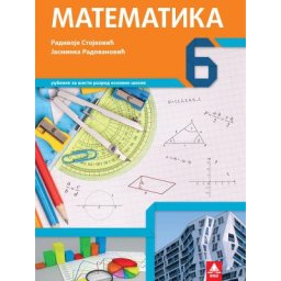 Matematika 6, udžbenik za 6. razred osnovne škole Bigz