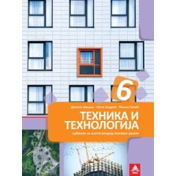 Tehnika i tehnologija 6, udžbenik za 6. razred osnovne škole Bigz