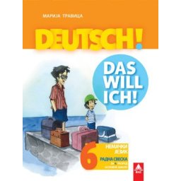 Deutsch 6, radna sveska iz nemačkog jezika za 6. razred osnovne škole Bigz