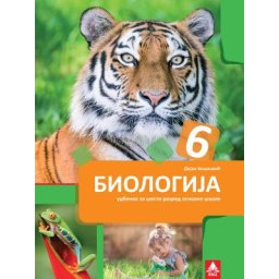 Biologija 6, udžbenik za 6. razred osnovne škole Bigz