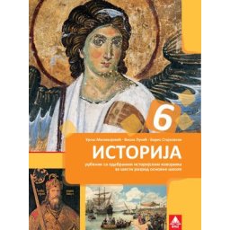 Istorija 6, udžbenik za 6. razred osnovne škole Bigz