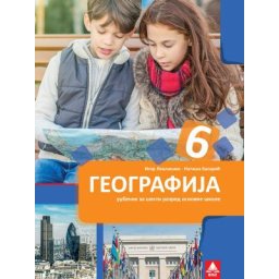 Geografija 6, udžbenik za 6. razred osnovne škole Bigz