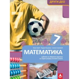 Matematika 7, udžbenik 2. deo za 7. razred osnovne škole Bigz