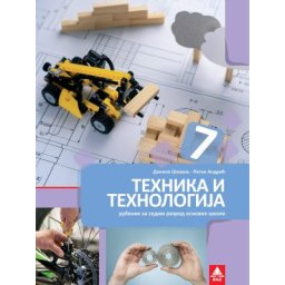 Tehnika i tehnologija 7, udžbenik za 7. razred osnovne škole Bigz